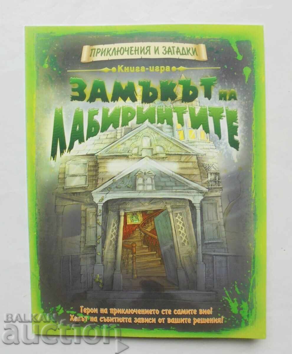 Το Κάστρο των Λαβυρίνθων - David Glover 2013 Βιβλίο-παιχνίδι
