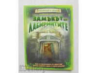 Το Κάστρο των Λαβυρίνθων - David Glover 2013 Βιβλίο-παιχνίδι