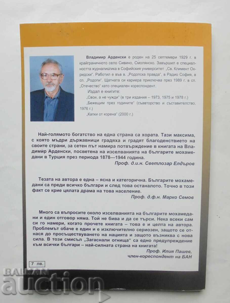 Παράδοση Σβησμένα τζάκια - Βλαντιμίρ Αρντένσκι 2005 αυτόγραφο Παράδοση Σβησμένα τζάκια - Βλαντιμίρ Αρντένσκι 2005 αυτόγραφο