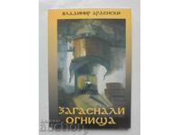 Σβησμένα τζάκια - Βλαντιμίρ Αρντένσκι 2005 αυτόγραφο
