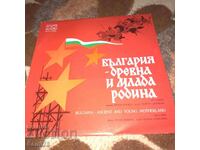 България древна и млада родина - Балкантон - ВХА 10132 - RRR