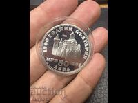 Coin 50 BGN 1981 Ivan Asen II