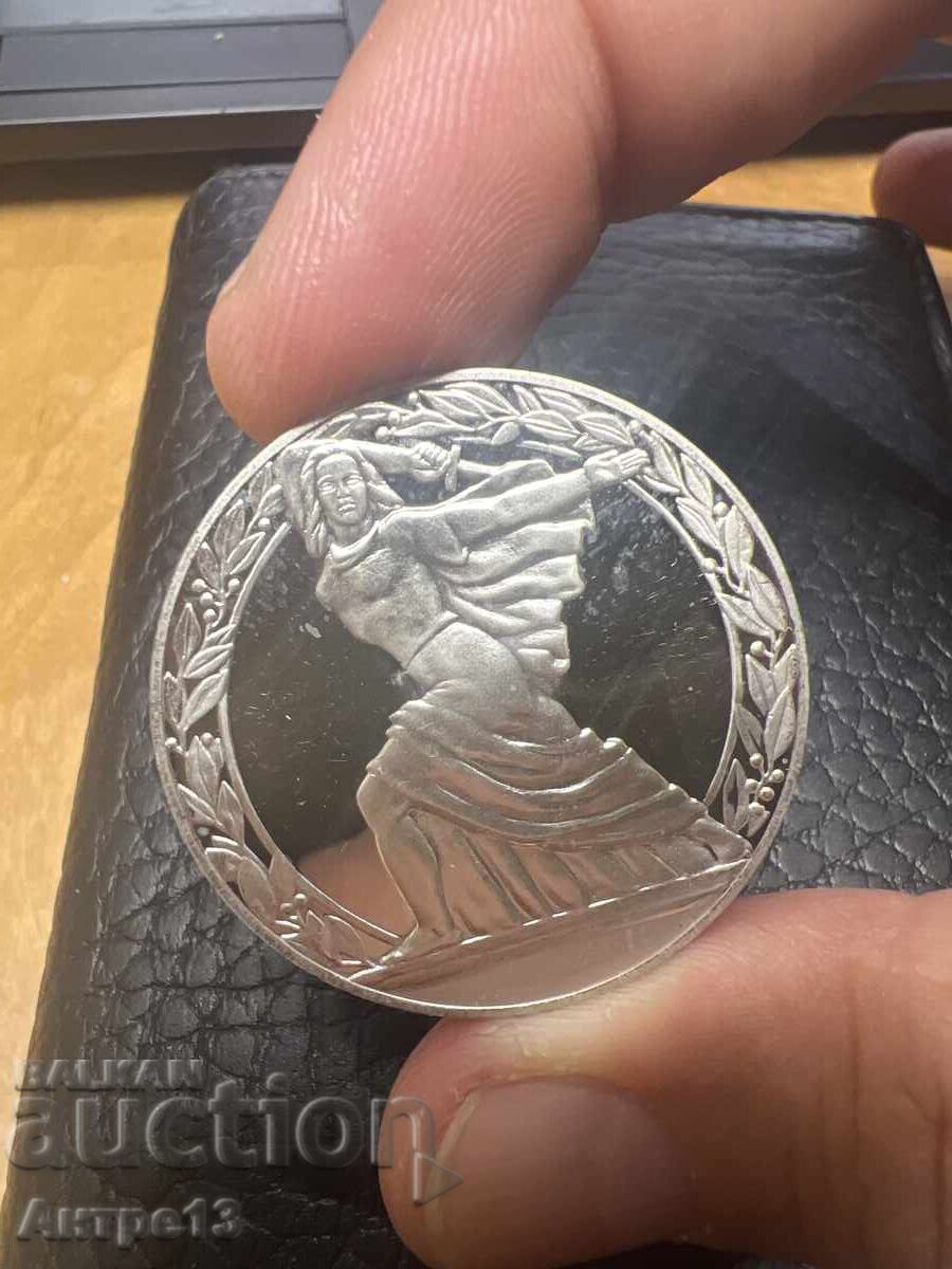 Νόμισμα 50 leva 1981 Δημοκρατία με τιμή 160.00 BGN | € 81.81