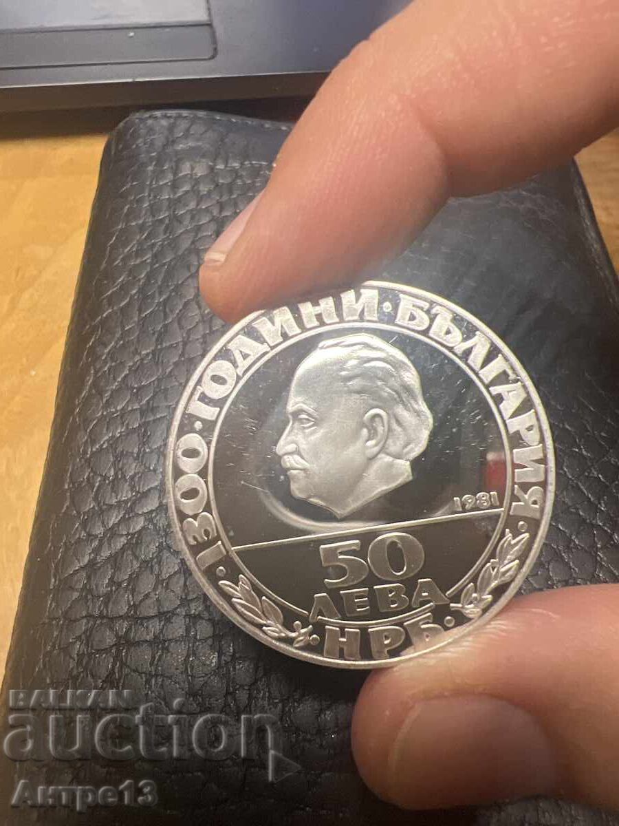 Νόμισμα 50 leva 1981 Δημοκρατία