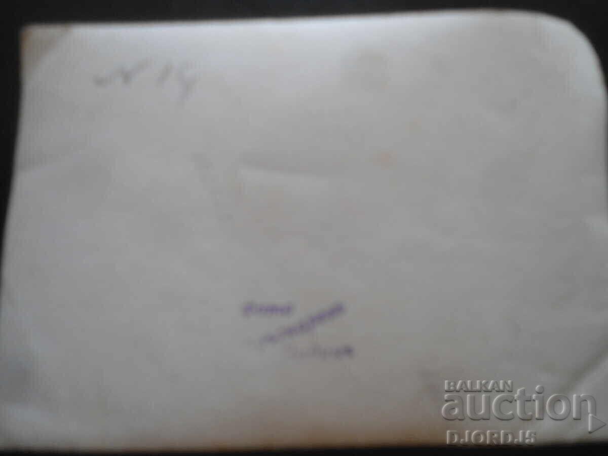 Fotografie veche, Foto Brăsnarev, Vidin cu preț 1.00 BGN | € 0.51