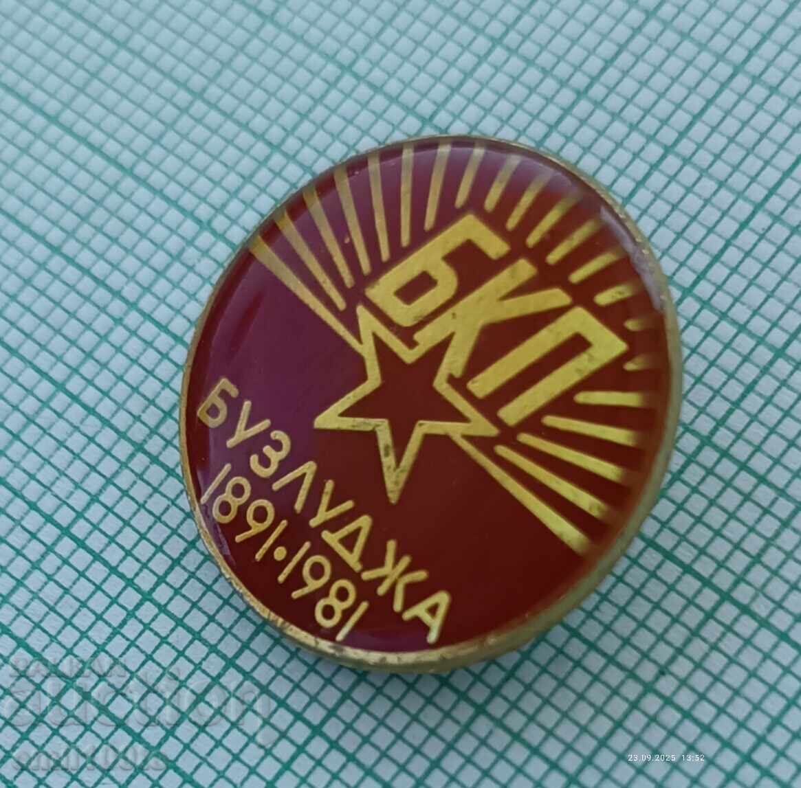 Δημοπρασία Σήμα - 90 χρόνια BKP Buzludzha 1891 1981