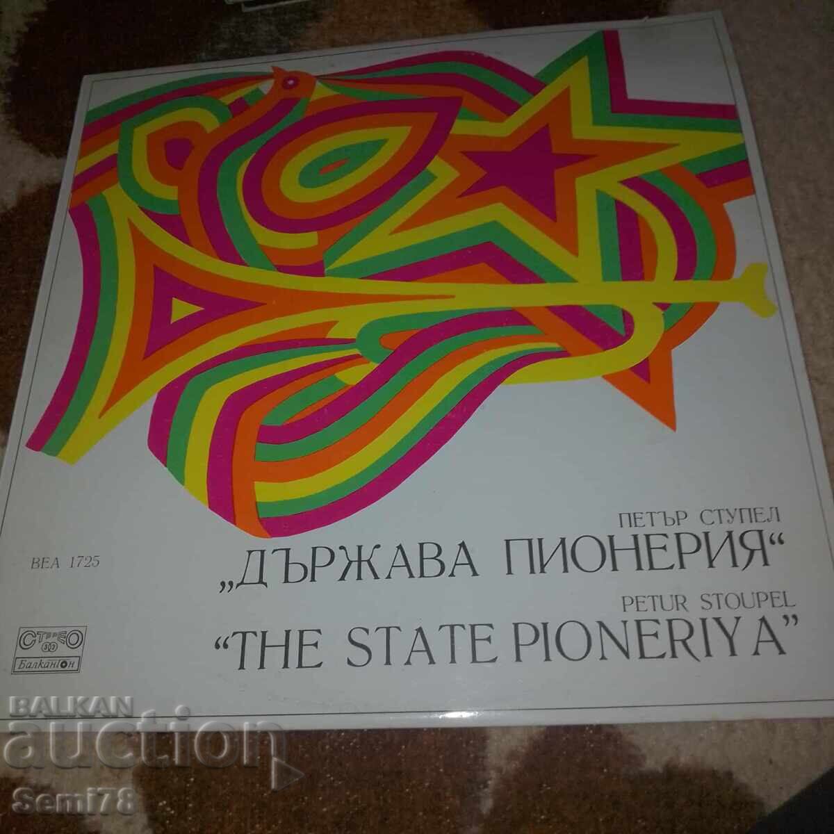 Държава Пионерия - Голяма плоча - ВЕА 1725 - RRR