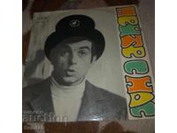 Пейте с нас  - Голяма плоча - ВХА 1485