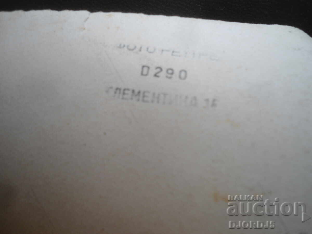 Стара снимка, 1937 год. с цена 1.00 лв. | € 0.51 Стара снимка, 1937 год. с цена 1.00 лв. | € 0.51