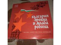 България древна и млада родина  - Голяма плоча - ВХА 10132