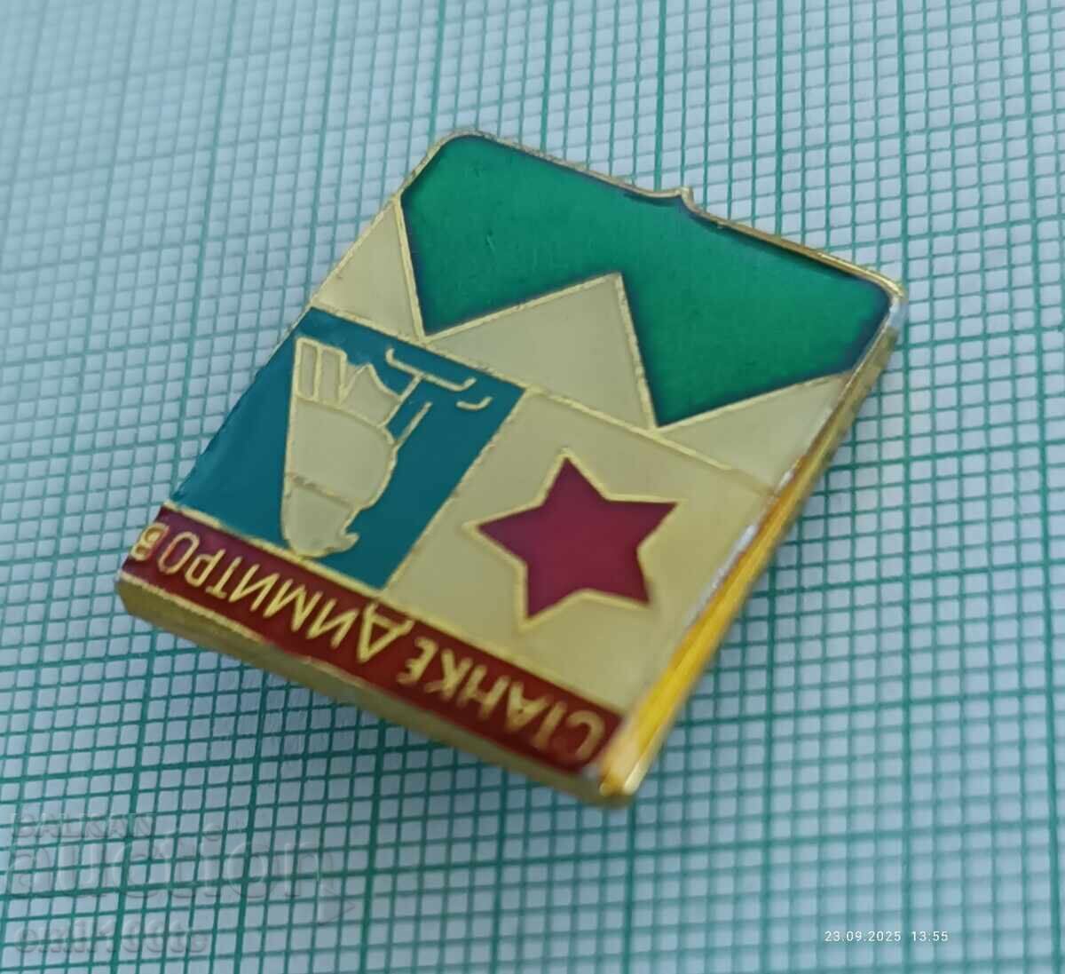 Παράδοση Σήμα - Στάνκε Ντιμιτρόφ (σήμερα Ντούπνιτσα) θυρεός Παράδοση Σήμα - Στάνκε Ντιμιτρόφ (σήμερα Ντούπνιτσα) θυρεός