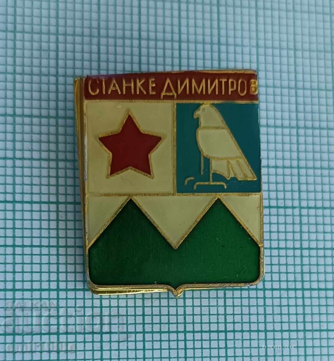 Σήμα - Στάνκε Ντιμιτρόφ (σήμερα Ντούπνιτσα) θυρεός Σήμα - Στάνκε Ντιμιτρόφ (σήμερα Ντούπνιτσα) θυρεός