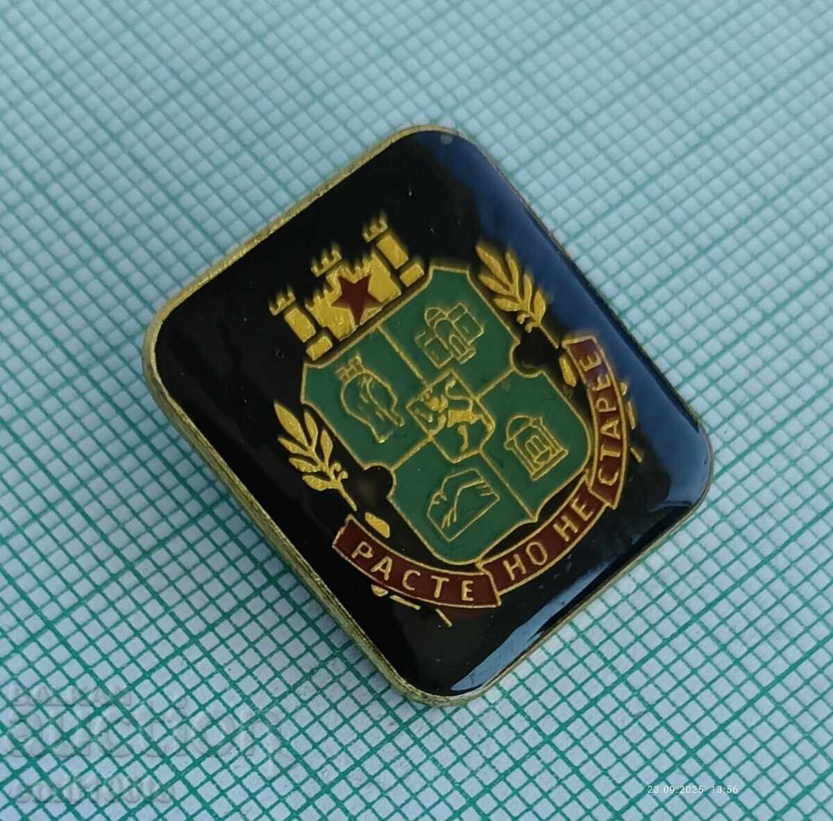 Σήμα - Εθνόσημο της Σόφιας με τιμή 2.00 BGN | € 1.02 Σήμα - Εθνόσημο της Σόφιας με τιμή 2.00 BGN | € 1.02