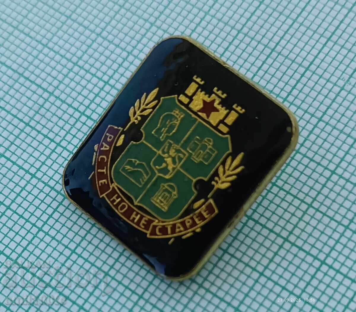 Δημοπρασία Σήμα - Εθνόσημο της Σόφιας Δημοπρασία Σήμα - Εθνόσημο της Σόφιας