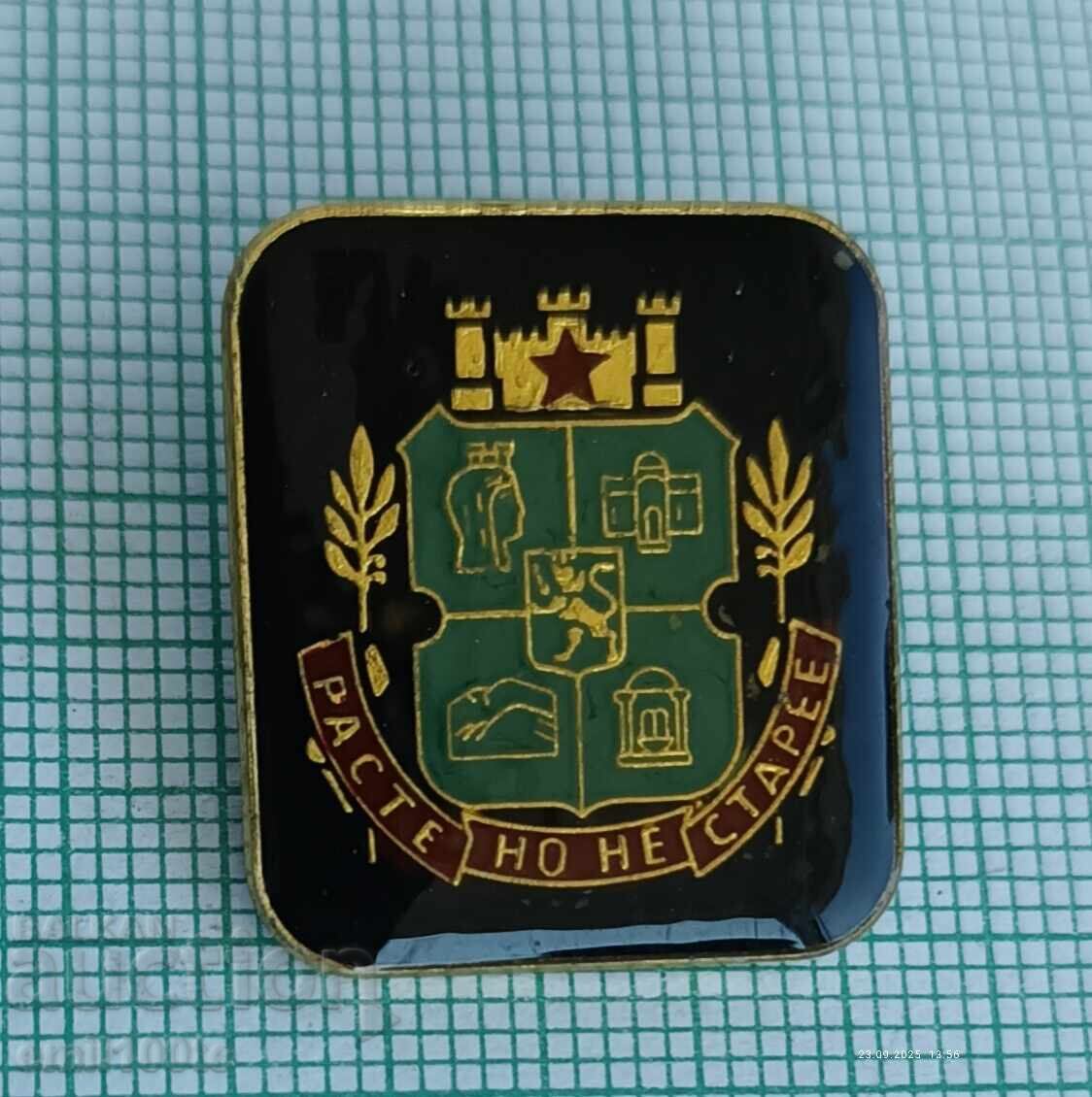 Σήμα - Εθνόσημο της Σόφιας Σήμα - Εθνόσημο της Σόφιας