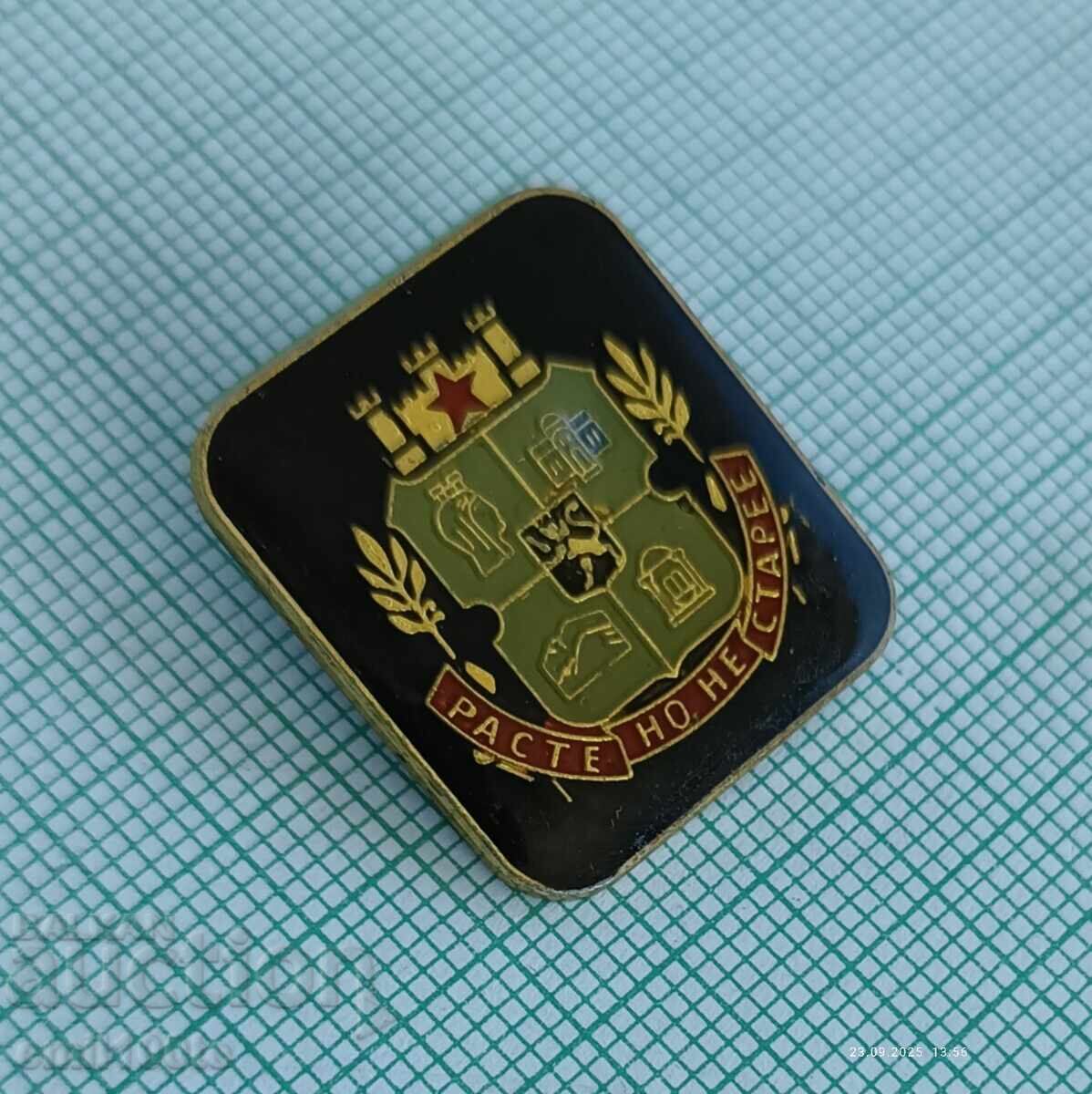 Σήμα - Εθνόσημο της Σόφιας με τιμή 2.00 BGN | € 1.02