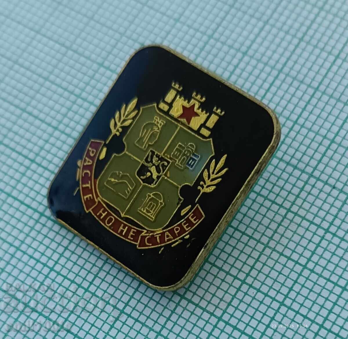 Δημοπρασία Σήμα - Εθνόσημο της Σόφιας