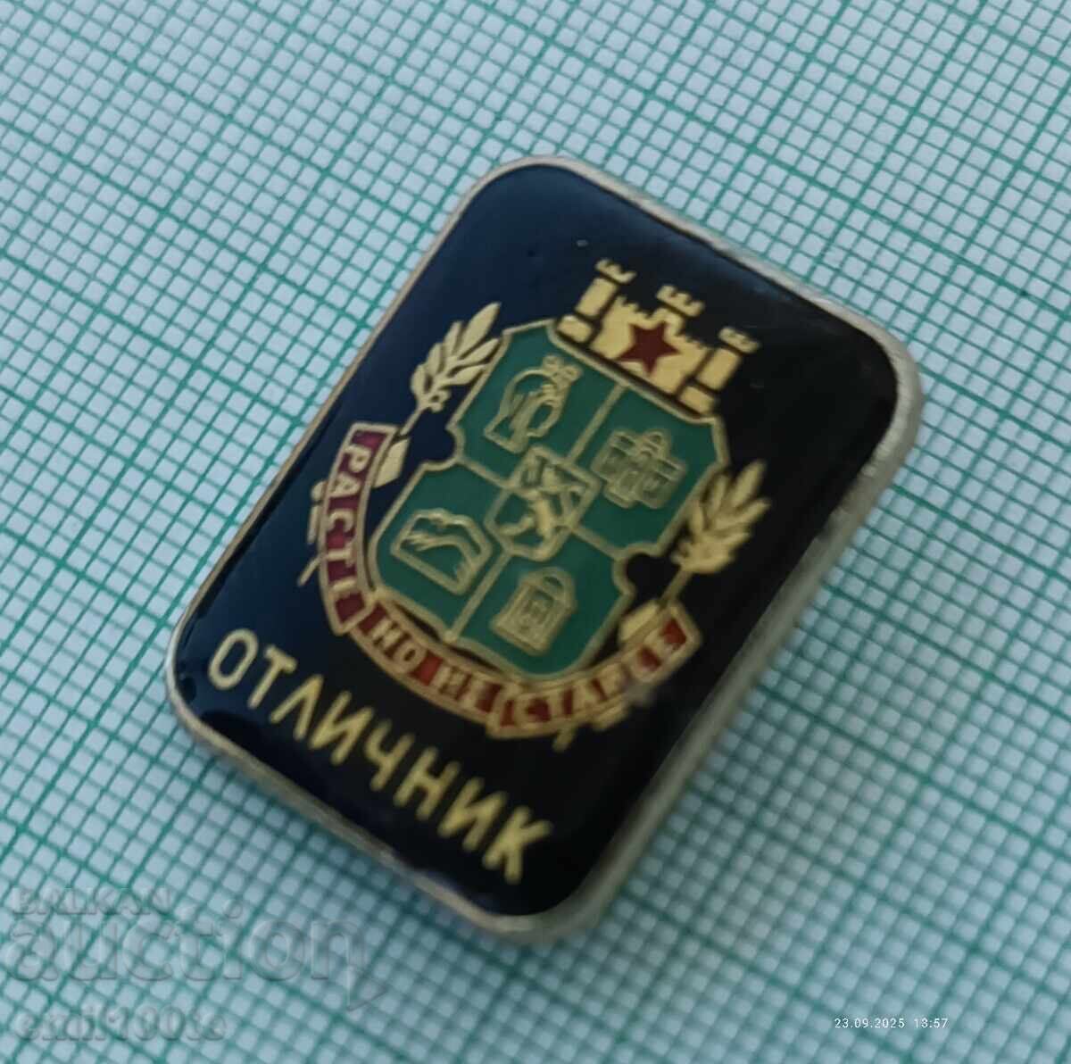 Δημοπρασία Σηματάκι - Σόφια έμβλημα Αριστούχος