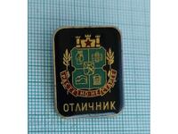 Emblemă - Sofia stemă Excelent