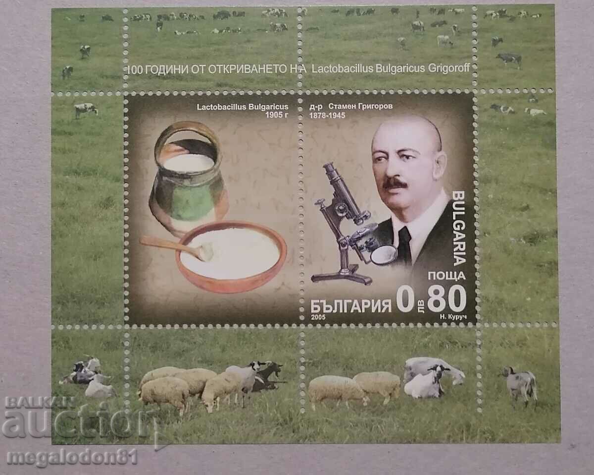 България - блок 100 години от откриването на Lactobacillus България - блок 100 години от откриването на Lactobacillus