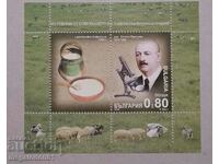 Βουλγαρία - μπλοκ 100 χρόνια από την ανακάλυψη του Lactobacillus