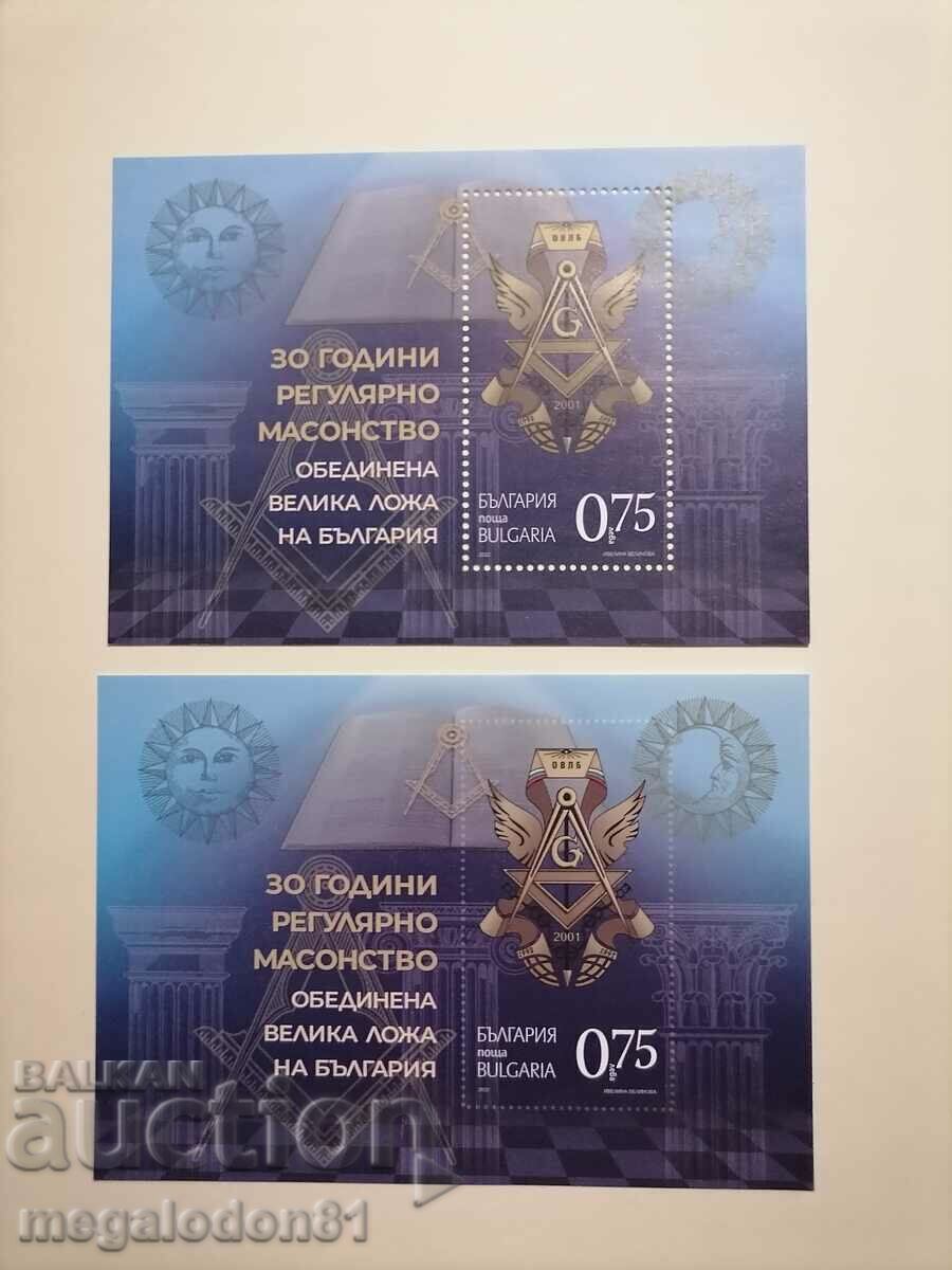 Bulgaria - 30 years of regular Freemasonry Bulgaria - 30 years of regular Freemasonry