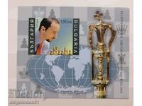 Bulgaria - bloc Veselin Topalov 2006, numerotat