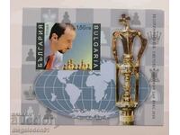 Bulgaria - block Veselin Topalov 2006, numbered