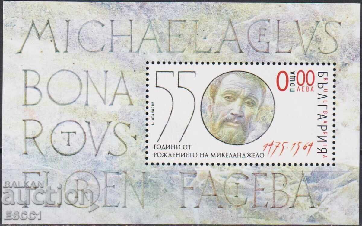 Clean souvenir block Michelangelo 2025 Bulgaria
