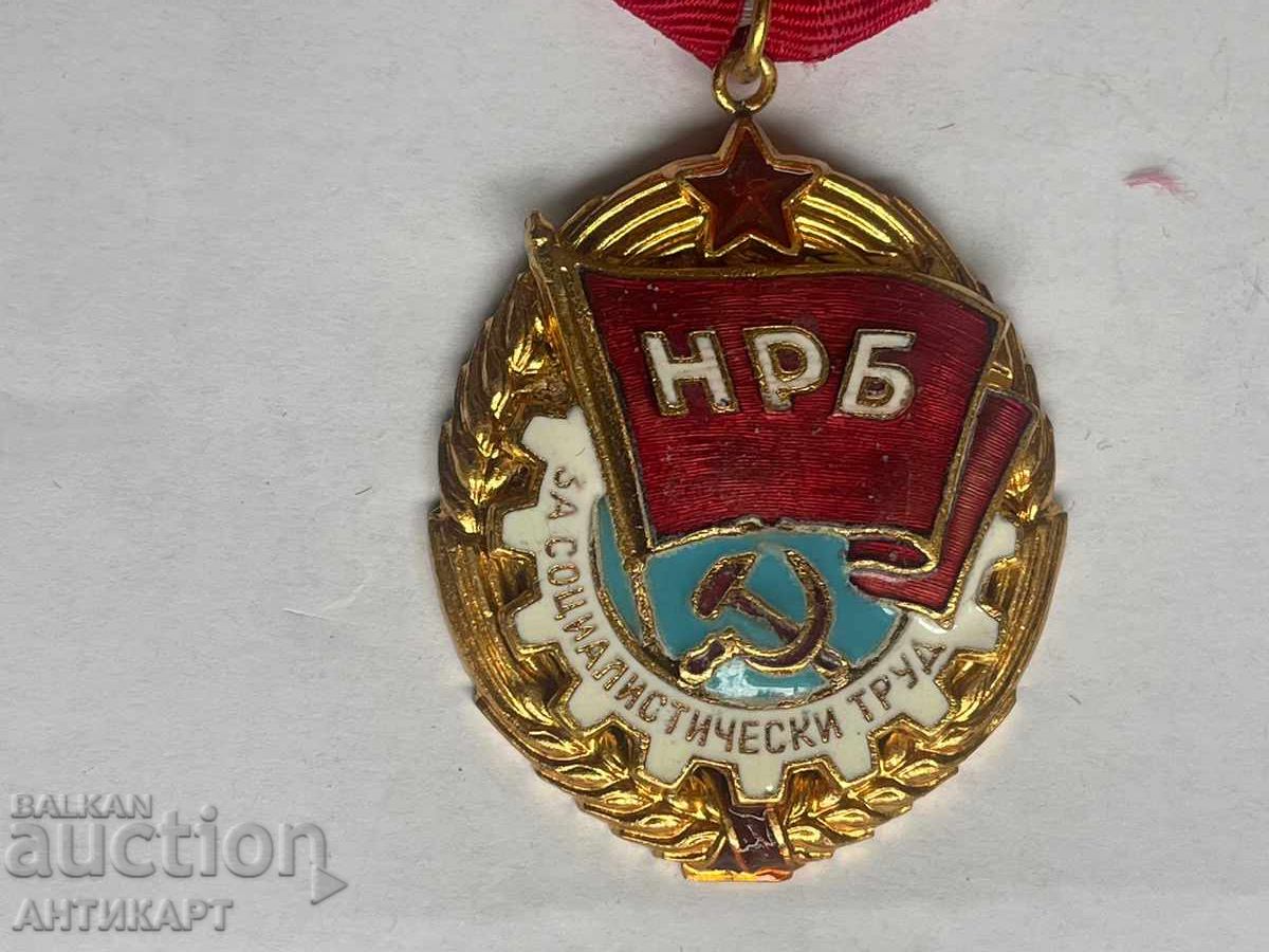 Rare Order of the Red Banner of Labor, Large Carrier with price 14.00 BGN | € 7.16 Rare Order of the Red Banner of Labor, Large Carrier with price 14.00 BGN | € 7.16