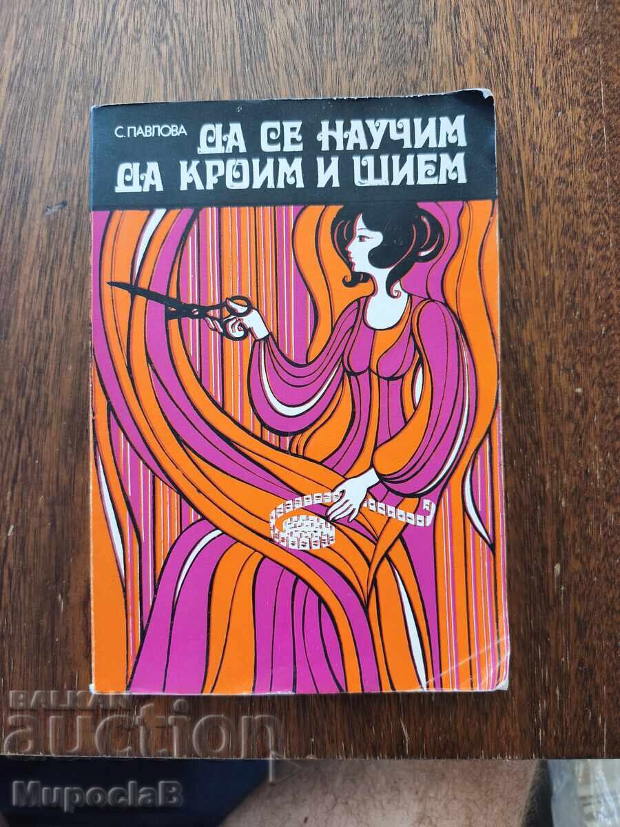 Let's learn to cut and sew