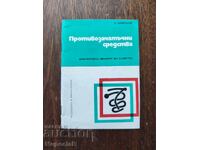 Противозачатъчни средства