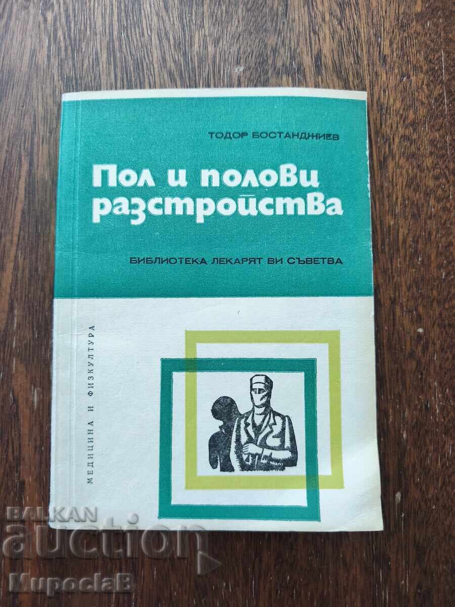 Gender and gender disorders Gender and gender disorders