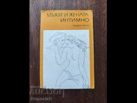 Мъжът и жената интимно