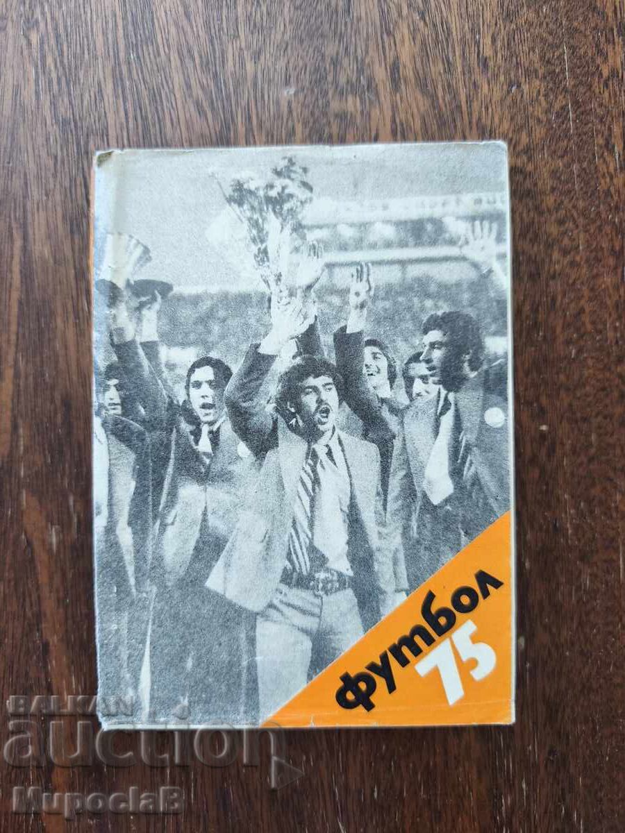Ποδόσφαιρο '75 Ποδόσφαιρο '75