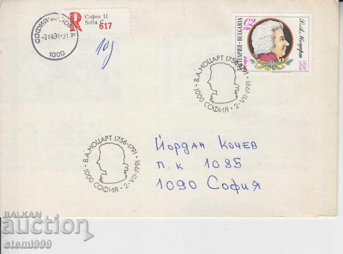 Πρώτη μέρα κυκλοφορίας Φάκελος FDC ΜΟΥΣΙΚΗ ΜΟΤΣΑΡΤ Πρώτη μέρα κυκλοφορίας Φάκελος FDC ΜΟΥΣΙΚΗ ΜΟΤΣΑΡΤ