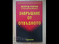 Întoarcere din cealaltă lume - Georges Ritchie