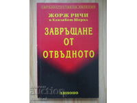 Завръщане от отвъдното - Жорж Ричи