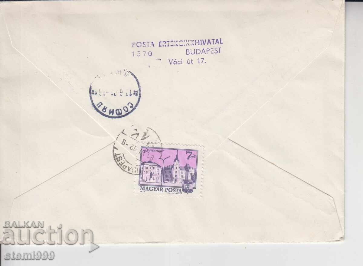 First Day Cover FDC LOCOMOTIVES with price 1.30 BGN | € 0.66 First Day Cover FDC LOCOMOTIVES with price 1.30 BGN | € 0.66