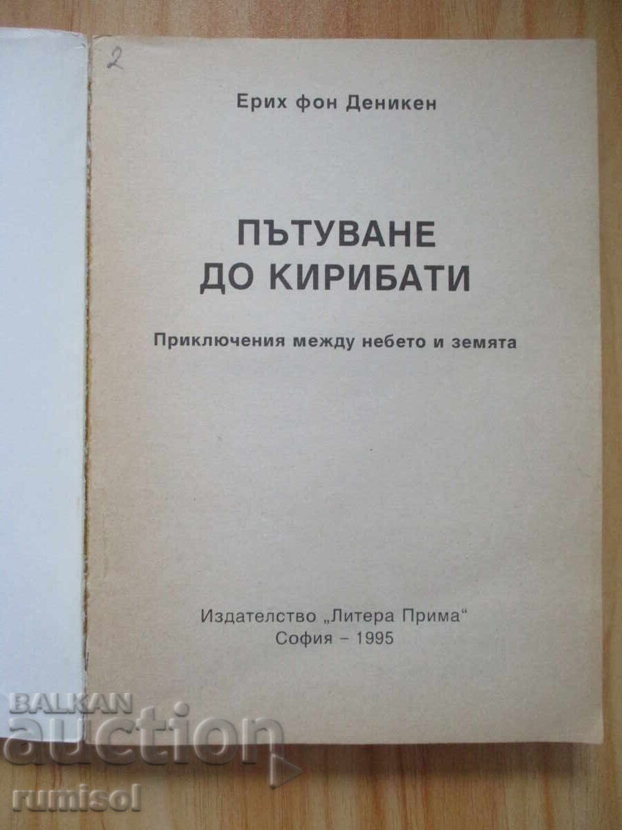 Trip to Kiribati - Erich von Däniken with price 6.69 BGN | € 3.42