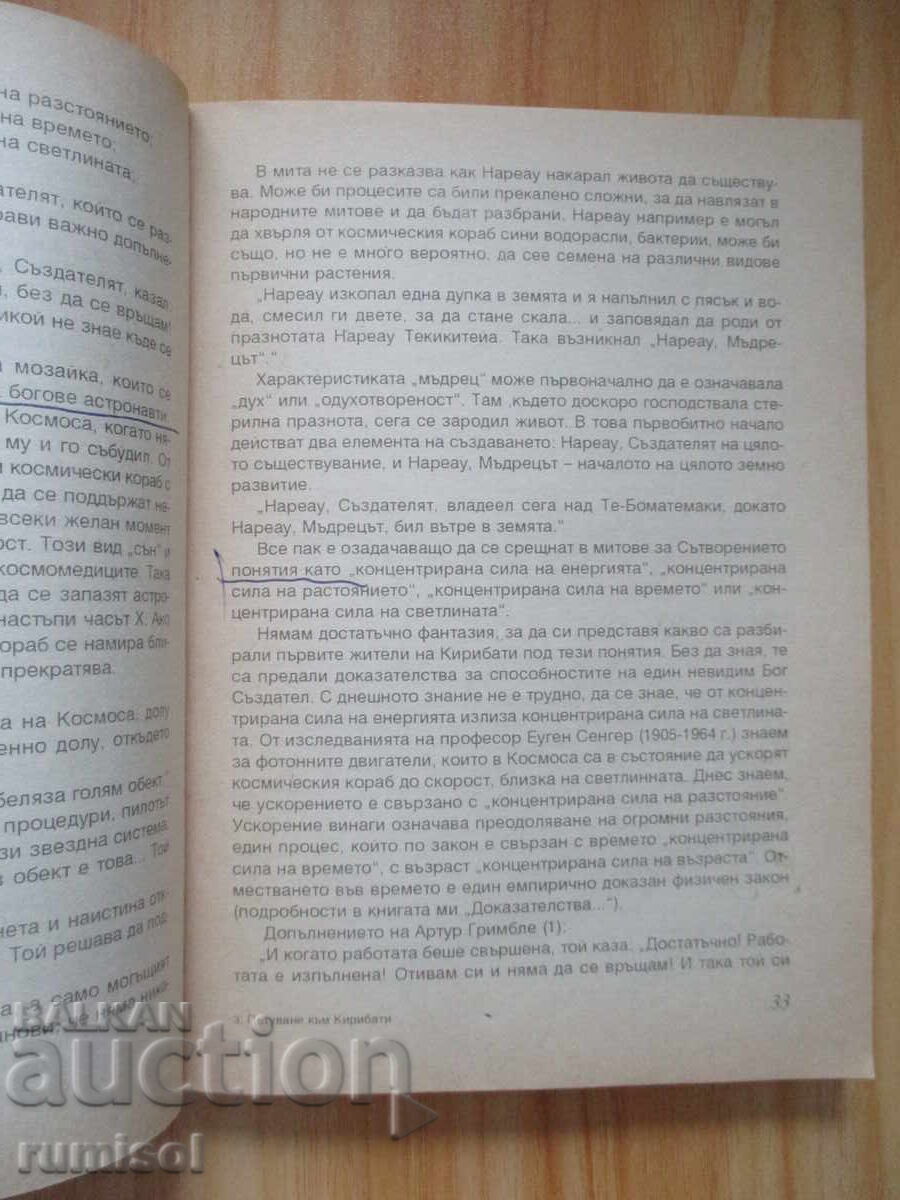Trip to Kiribati - Erich von Däniken - 5