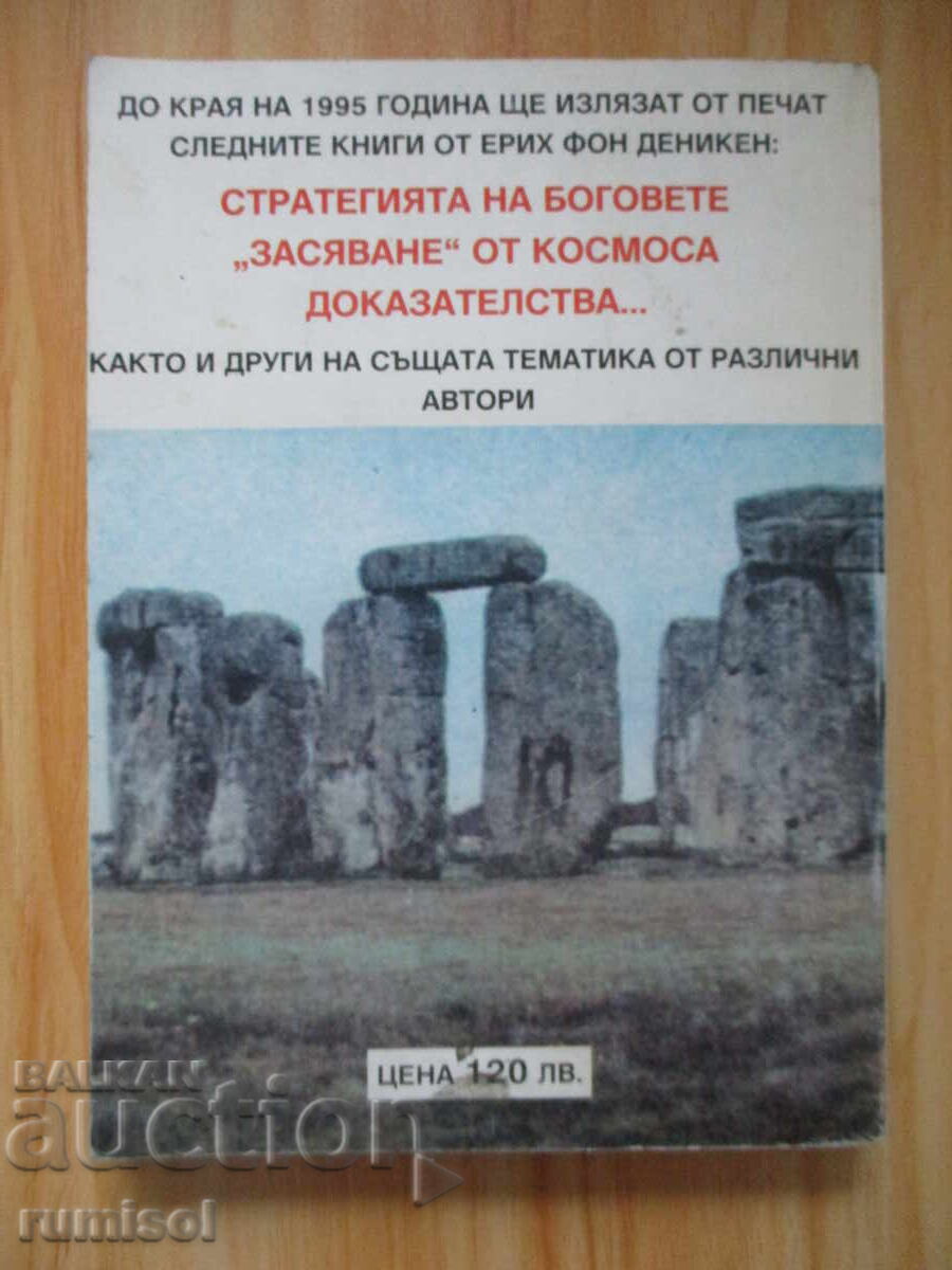 Trip to Kiribati - Erich von Däniken - 6