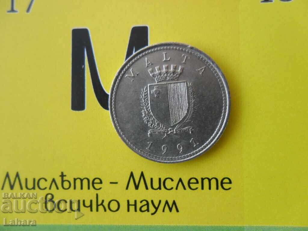 2 λεπτά 1991 Μάλτα με τιμή 1.00 BGN | € 0.51 2 λεπτά 1991 Μάλτα με τιμή 1.00 BGN | € 0.51