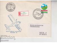 Πρώτη μέρα κυκλοφορίας Φάκελος FDC ΑΕΡΟΠΛΑΝΑ