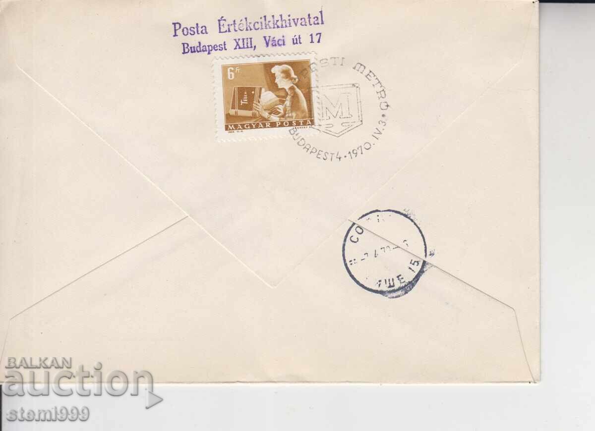 Πρώτη μέρα κυκλοφορίας (FDC) Φάκελος ΜΕΤΡΟ Σιδηροδρομικά με τιμή 1.30 BGN | € 0.66 Πρώτη μέρα κυκλοφορίας (FDC) Φάκελος ΜΕΤΡΟ Σιδηροδρομικά με τιμή 1.30 BGN | € 0.66