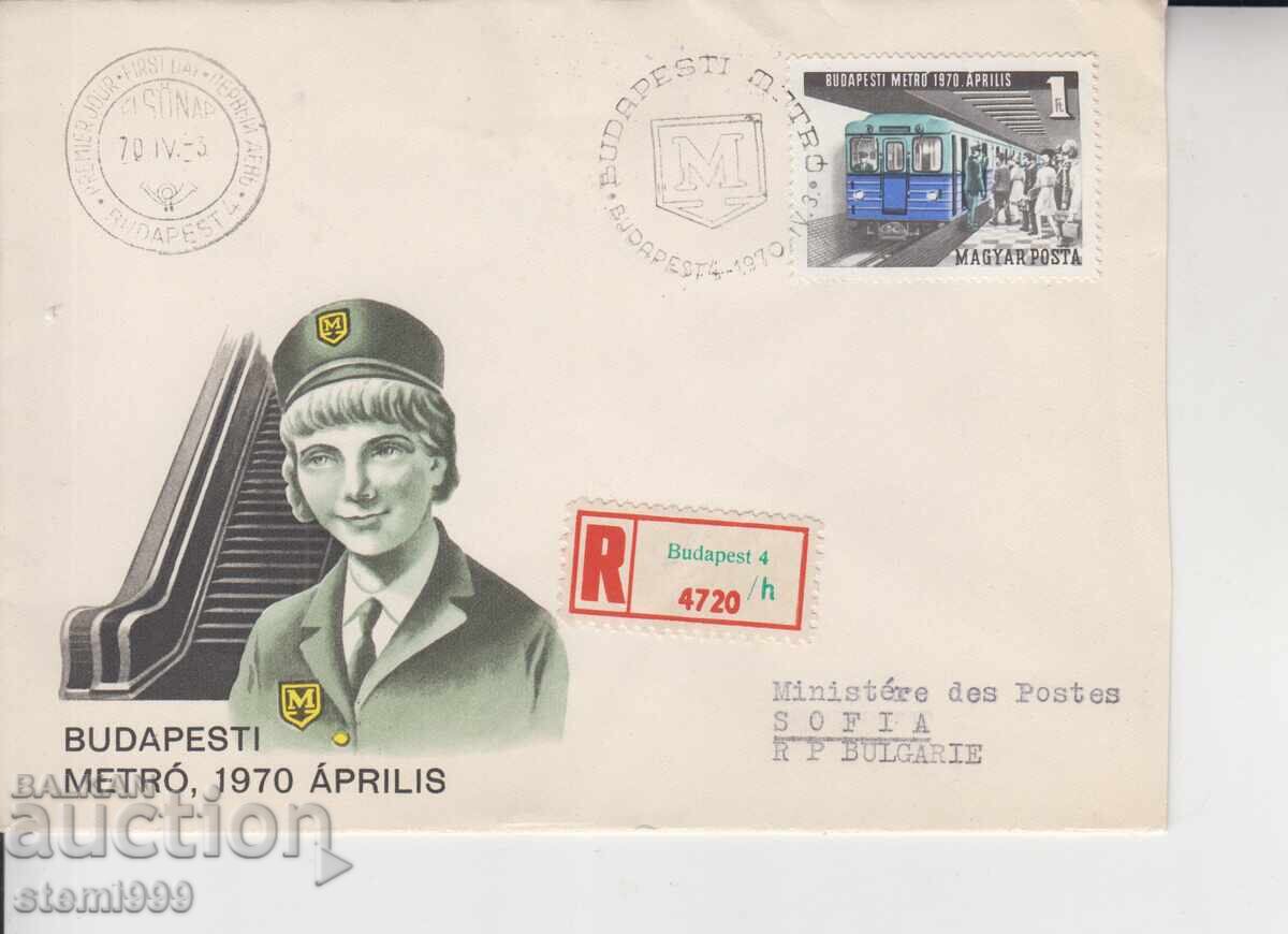 Πρώτη μέρα κυκλοφορίας (FDC) Φάκελος ΜΕΤΡΟ Σιδηροδρομικά Πρώτη μέρα κυκλοφορίας (FDC) Φάκελος ΜΕΤΡΟ Σιδηροδρομικά