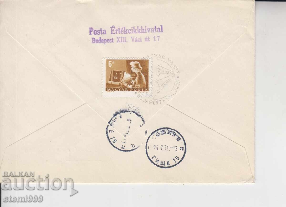 First Day Cover FDC LOCOMOTIVES Railway with price 1.30 BGN | € 0.66 First Day Cover FDC LOCOMOTIVES Railway with price 1.30 BGN | € 0.66