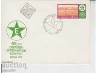 Πρώτη μέρα κυκλοφορίας Φάκελος FDC ΕΣΠΕΡΑΝΤΟ