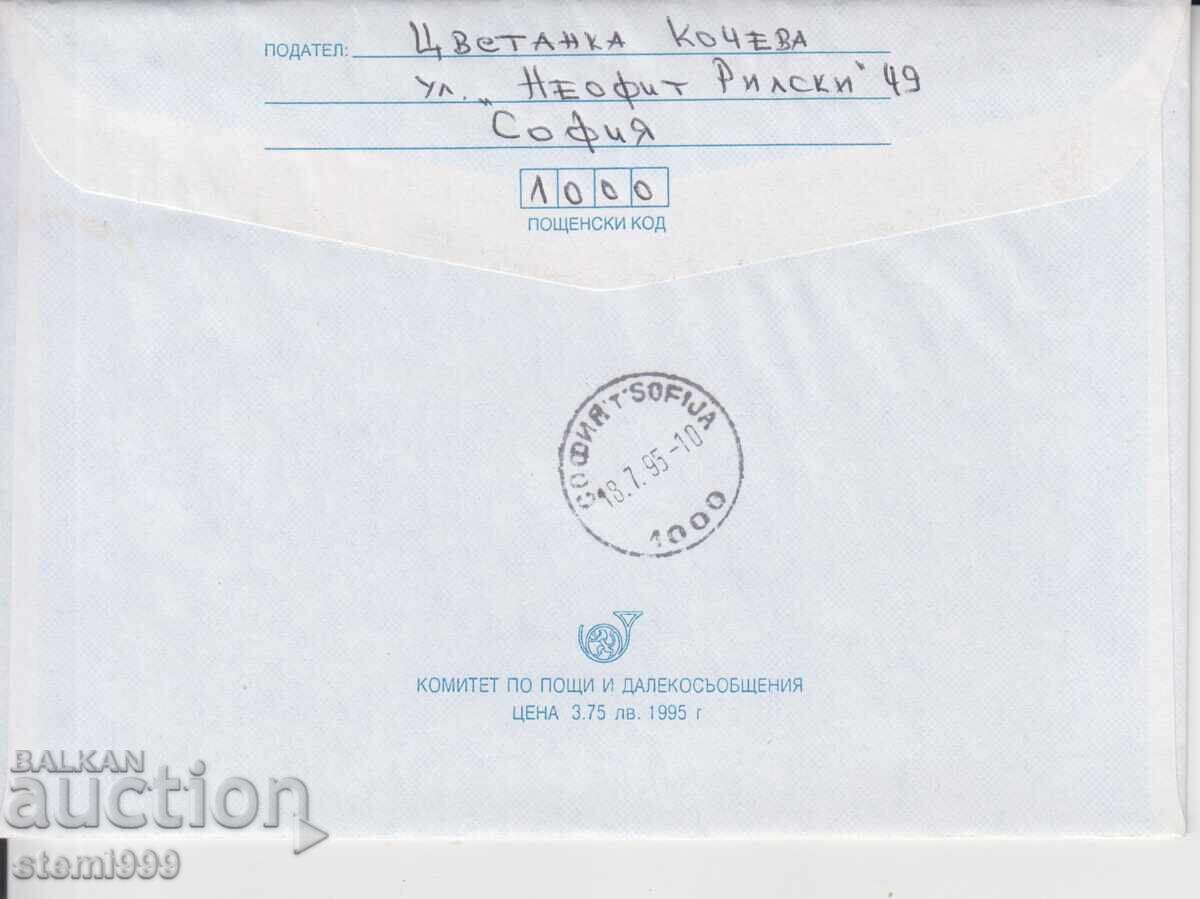 First Day Cover FDC SPORT with price 1.50 BGN | € 0.77 First Day Cover FDC SPORT with price 1.50 BGN | € 0.77