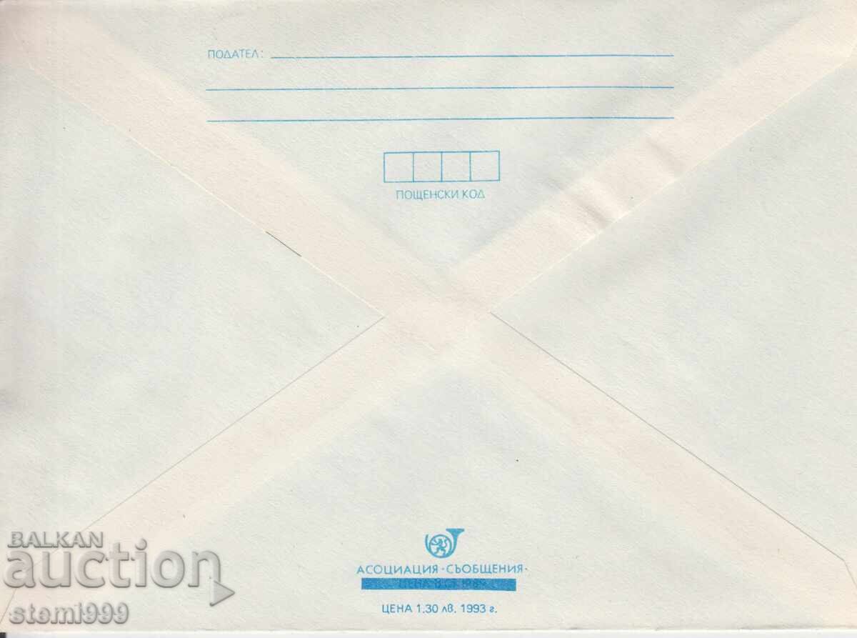 First Day Cover FDC SPORT with price 1.20 BGN | € 0.61 First Day Cover FDC SPORT with price 1.20 BGN | € 0.61